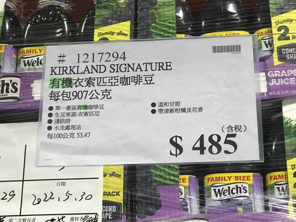 科克蘭有機衣索匹亞咖啡豆