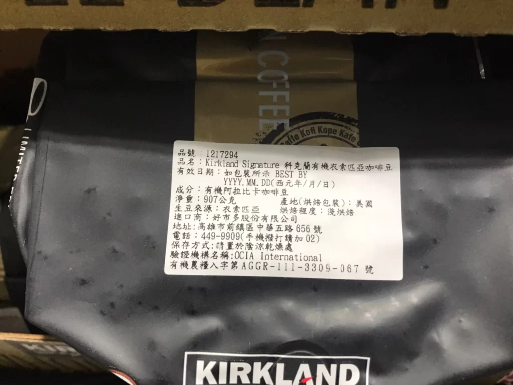 科克蘭有機衣索匹亞咖啡豆