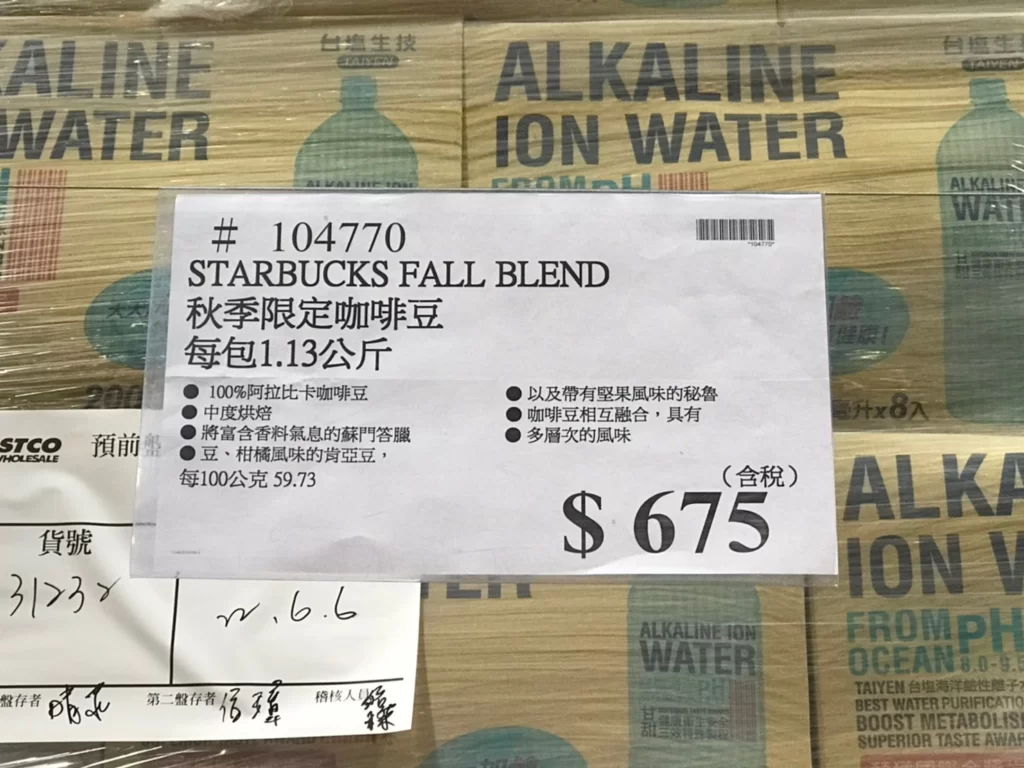 STARBUCKS 星巴克秋季限定咖啡豆