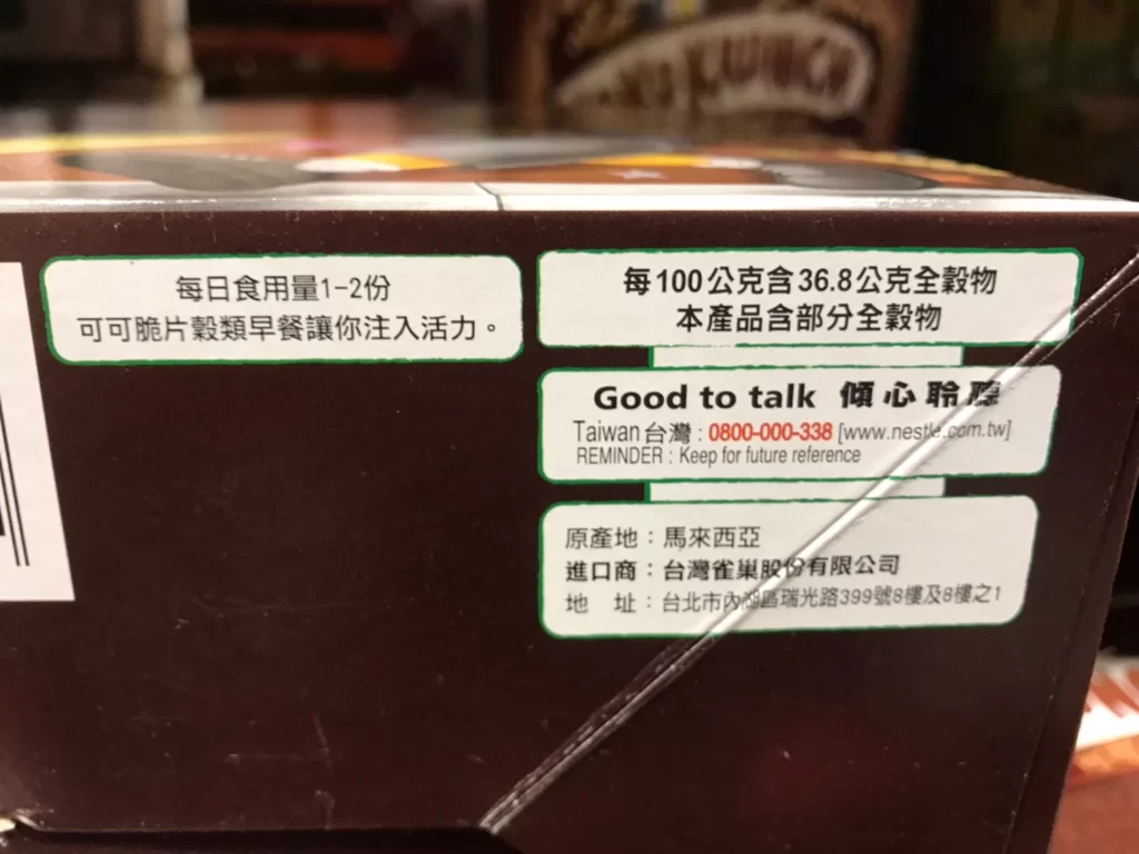 NESTLE雀巢可可早餐脆片