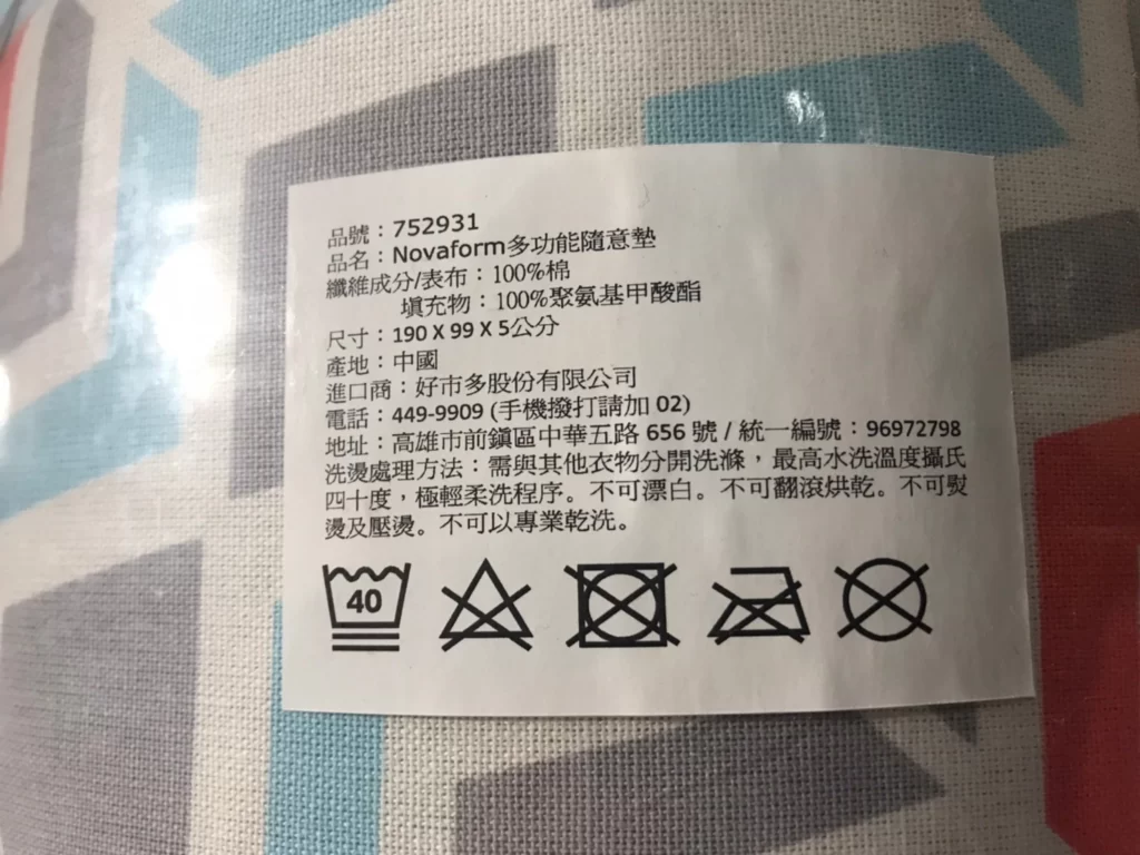 NOVAFORM多功能隨意墊