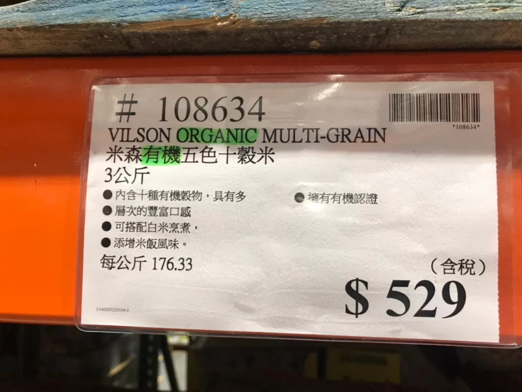 米森有機五色十穀米3公斤