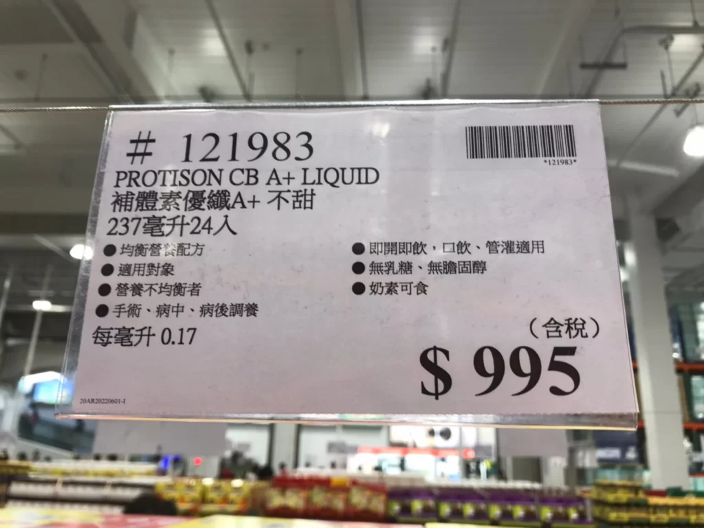補體素優纖A+ 不甜 237毫升24入
