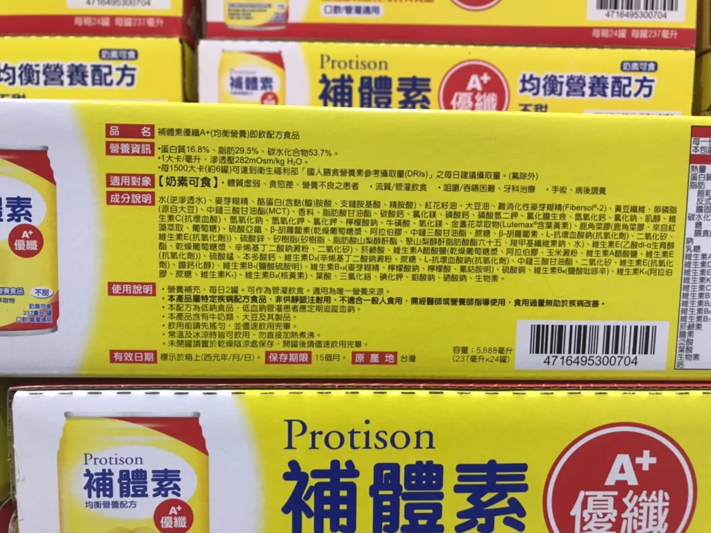 補體素優纖A+ 不甜 237毫升24入