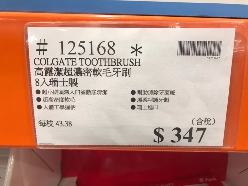 高露潔超濃密軟毛牙刷8入瑞士製