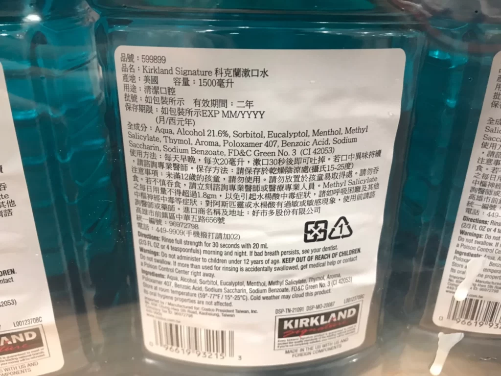 科克蘭漱口水 1.5公升3瓶