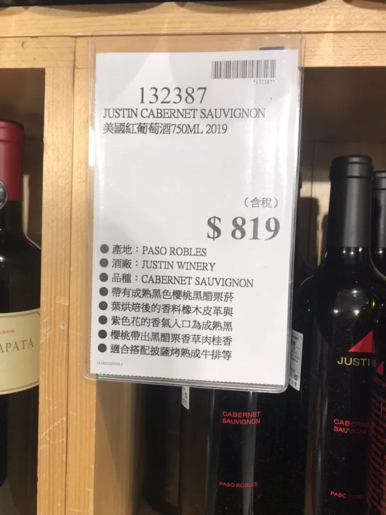 JUSTIN美國紅葡萄酒750ML