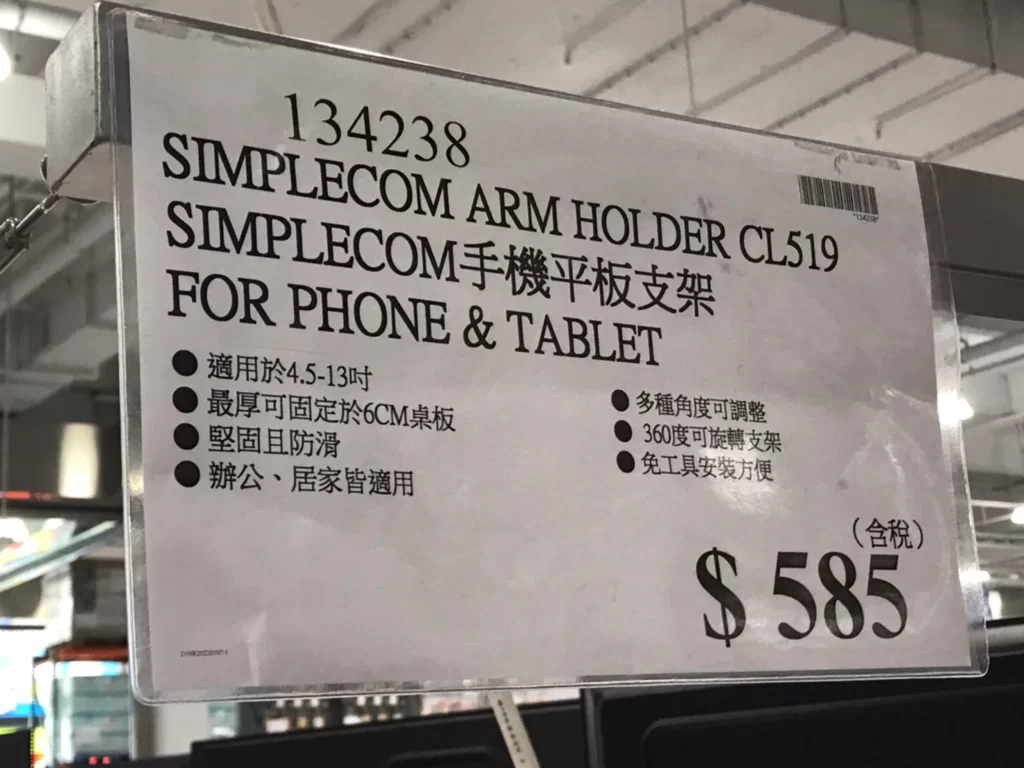 SIMPLECOM手機平板支架 CL519