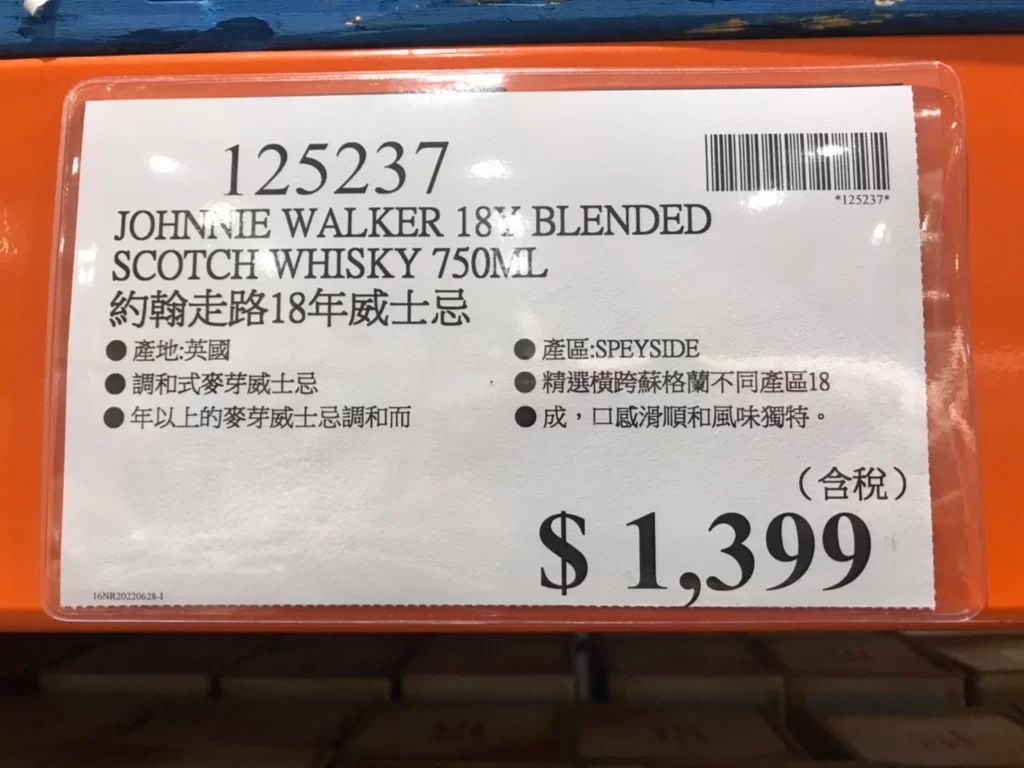 約翰走路18年威士忌750ML