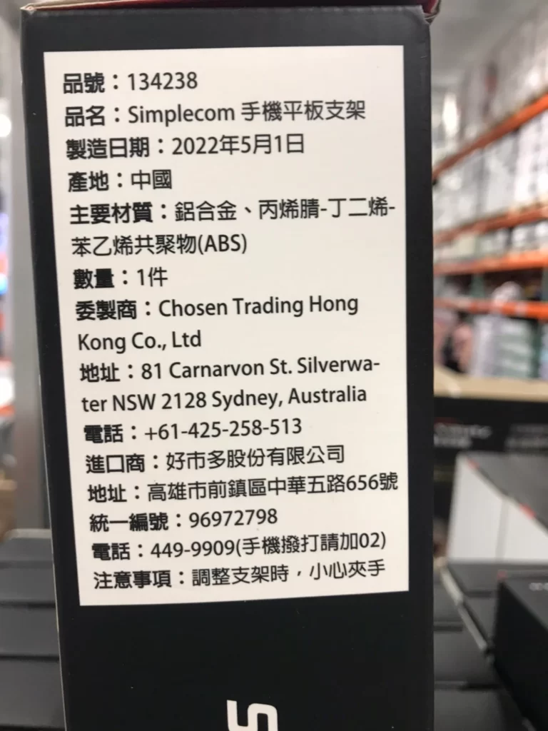 SIMPLECOM手機平板支架 CL519