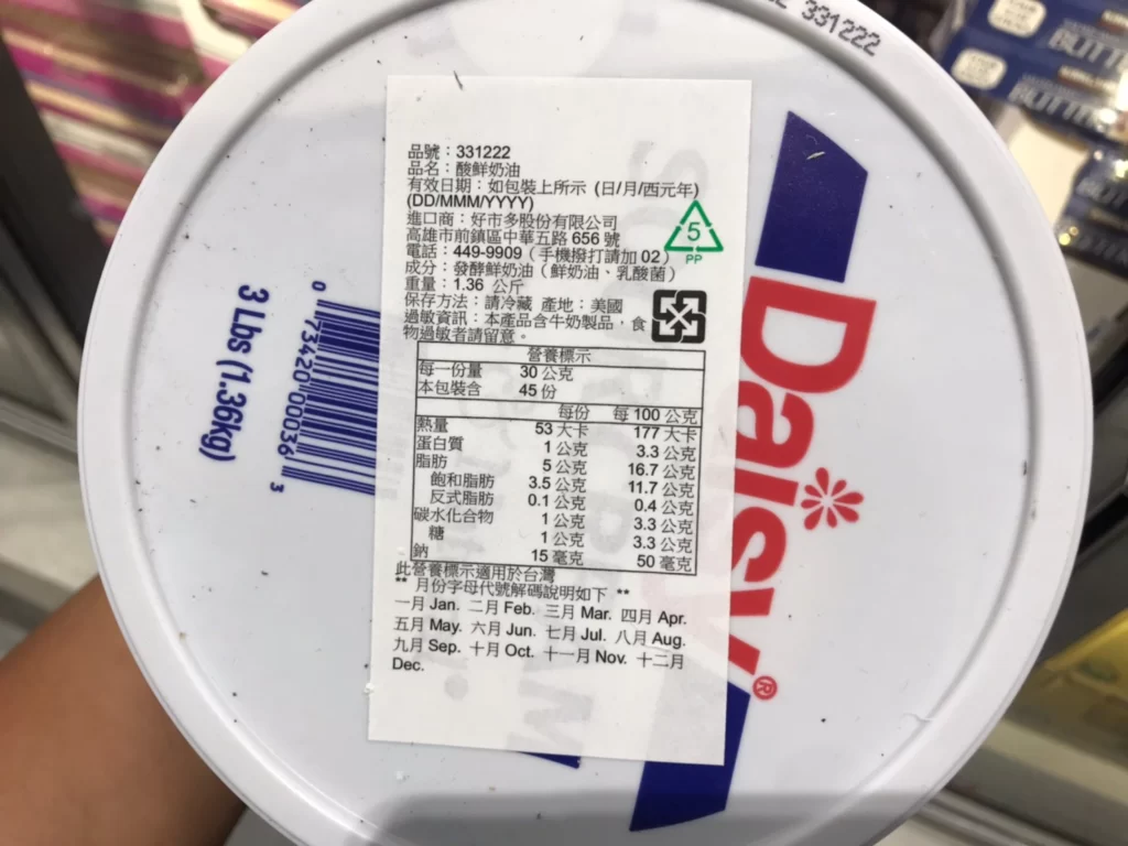 DAISY SOUR CREAM酸鮮奶油 1.36KG #331222