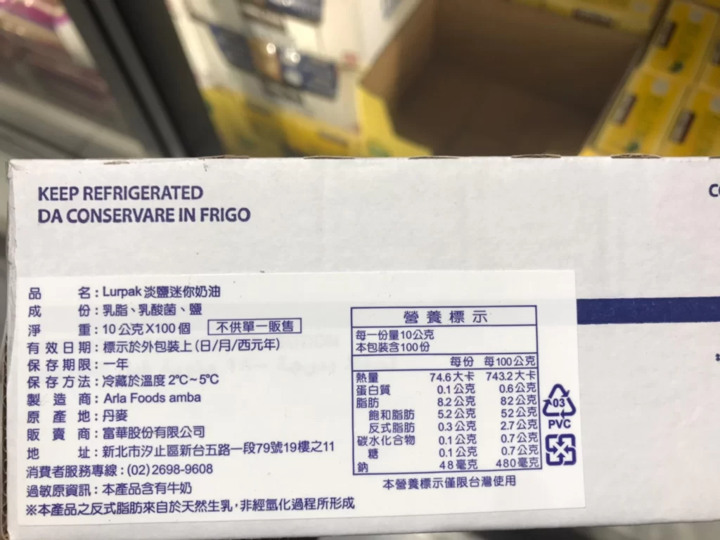 LURPAK淡鹽迷你奶油