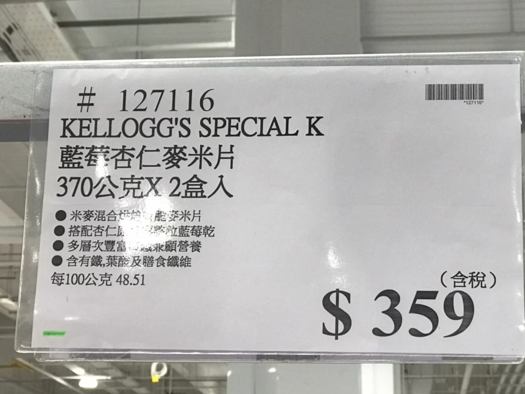 KELLOGG'S家樂氏藍莓杏仁麥米片