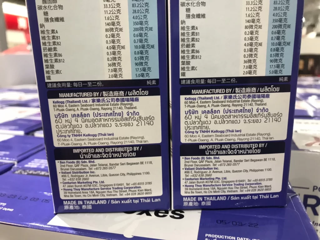 KELLOGG'S家樂氏藍莓杏仁麥米片