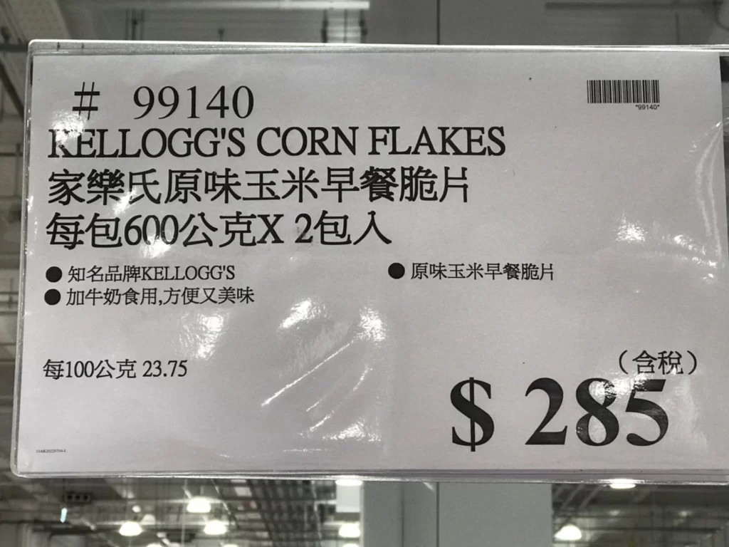 KELLOGG'S 家樂氏原味玉米早餐脆片 每包600公克X2包入