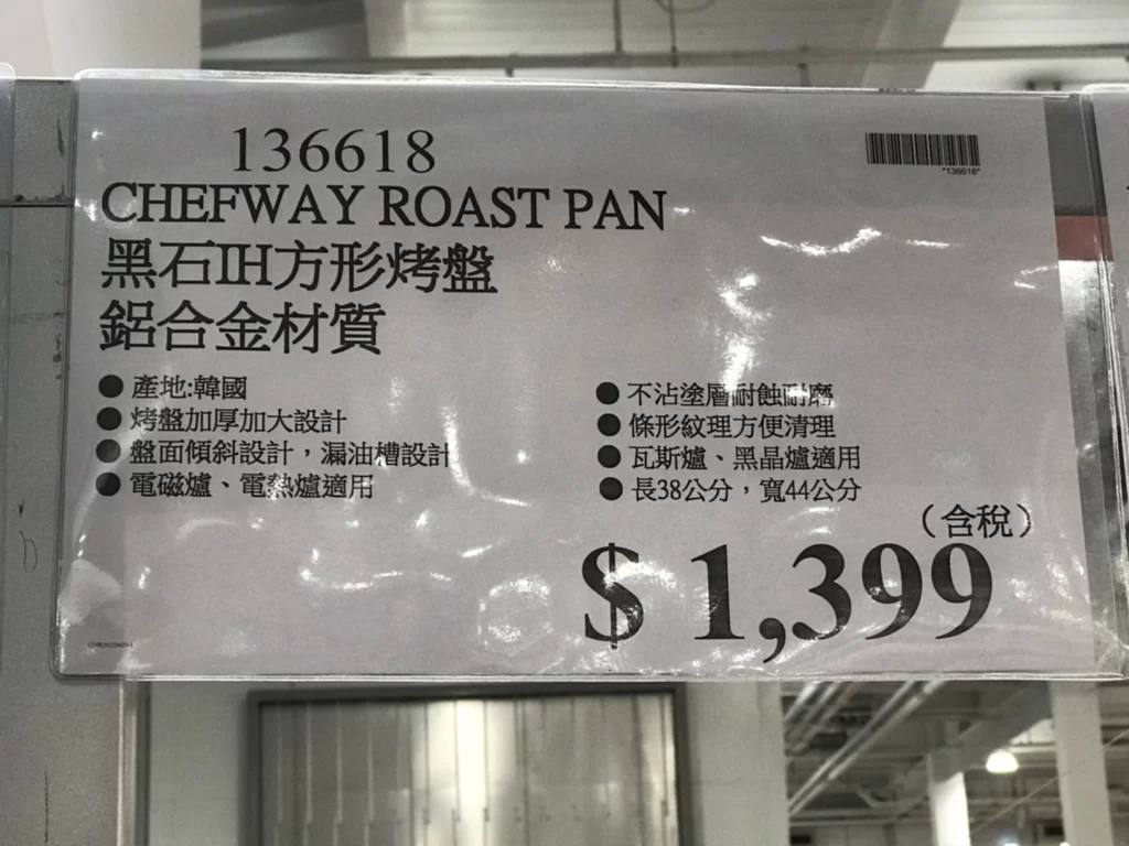 CHEFWAY黑石IH方形烤盤