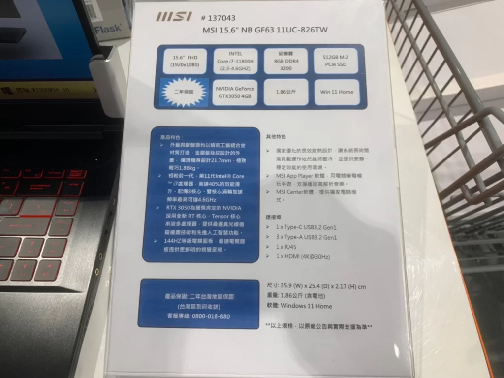 MSI 15.6吋筆記型電腦 I7/8G/512G/RTX3050 11UC-826TW/1.9KG