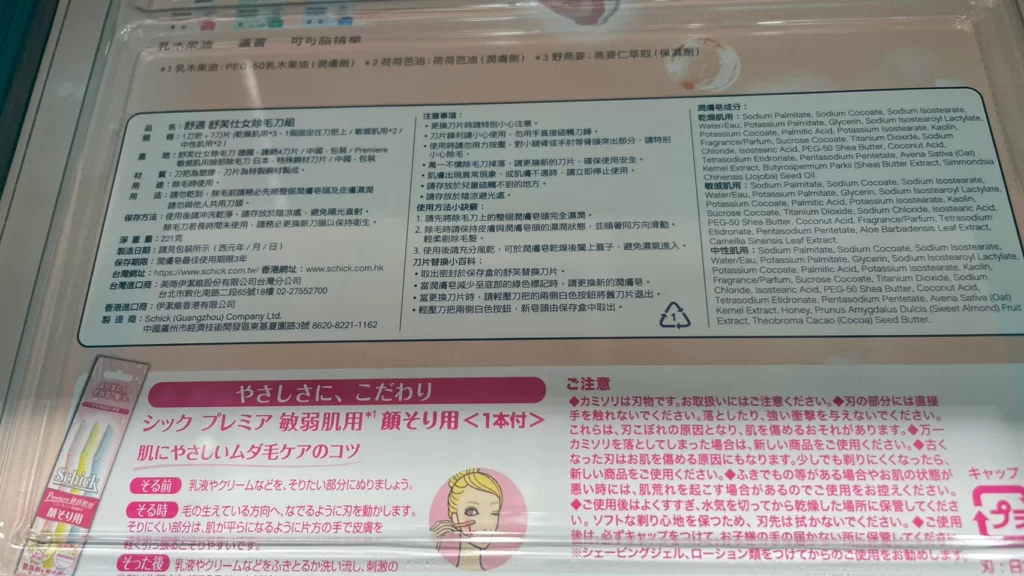 SCHICK 舒芙仕女除毛刀RAZOR SET 1刀把7刀頭