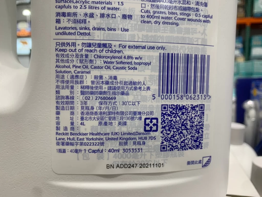 滴露消毒藥水4000毫升