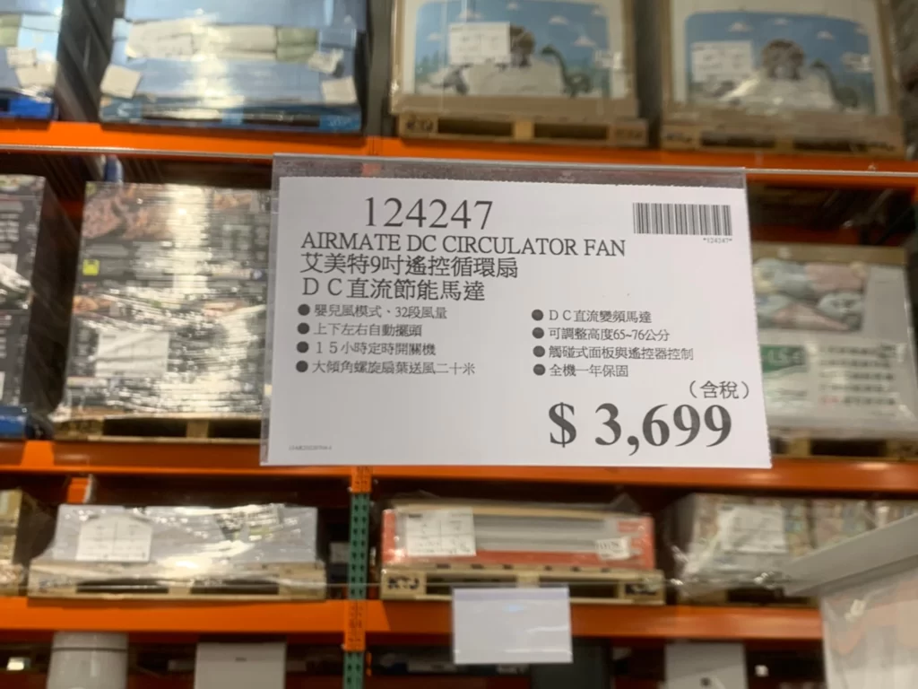 AIRMATE 艾美特9吋遙控循環扇DC直流節能馬達