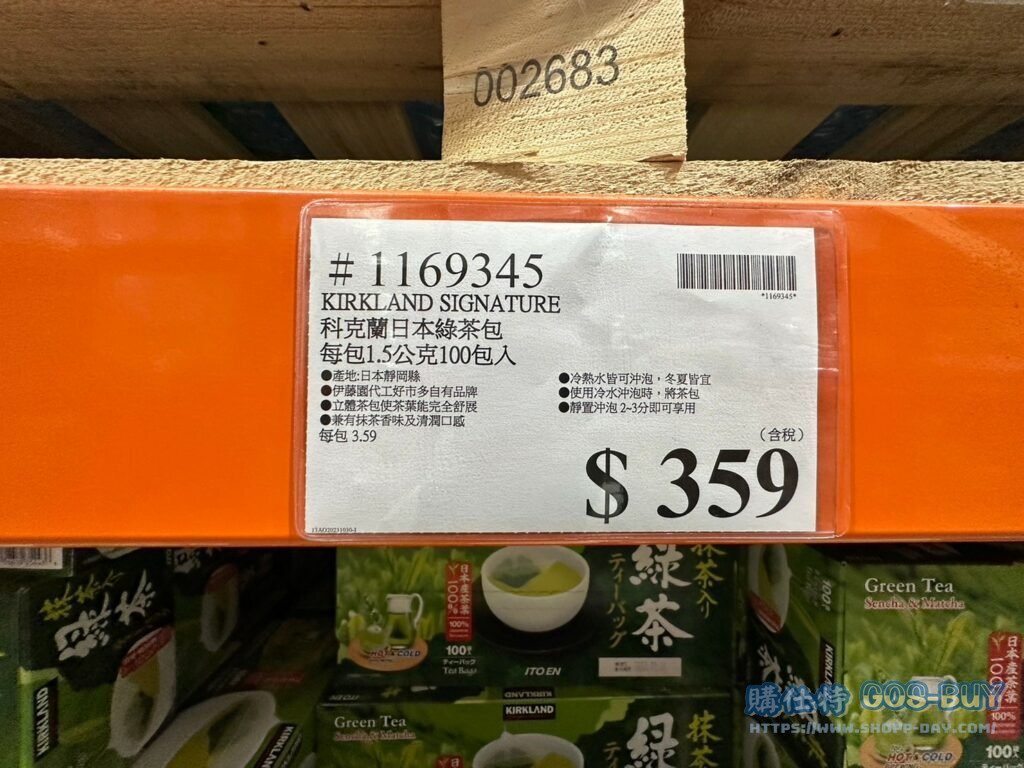 KIRKLAND SIGNATURE 科克蘭日本綠茶包 每包1.5公克100包入 #1169345