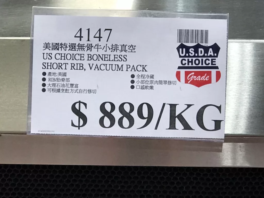 US CHOICE BONELESS SHORT RIB VACUUM PACK 美國特選無骨牛小排真空包 #4147