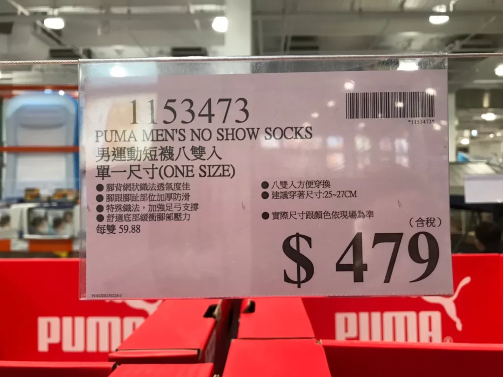 PUMA MEN'S NO SHOW SOCKS 男運動短襪八雙入 單一尺寸(8PK) #1153473
