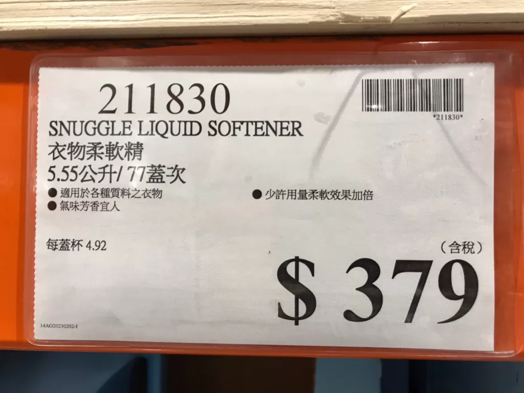 SNUGGLE LIQUID SOFTENER 衣物柔軟精 5.55公升/77蓋次#211830