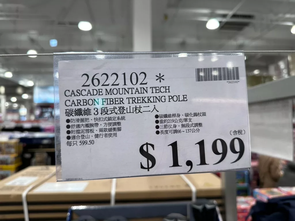 CASCADE碳纖維3段式登山杖二入#2622102