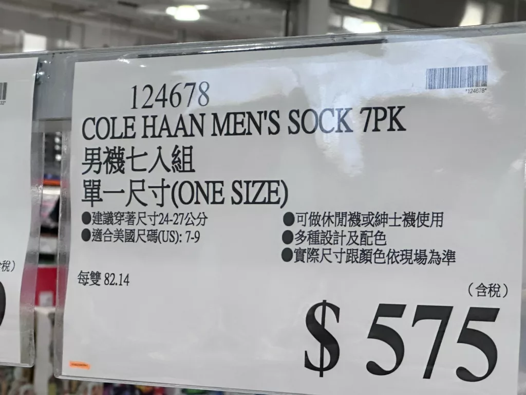 COLE HAAN男襪七入組#124678