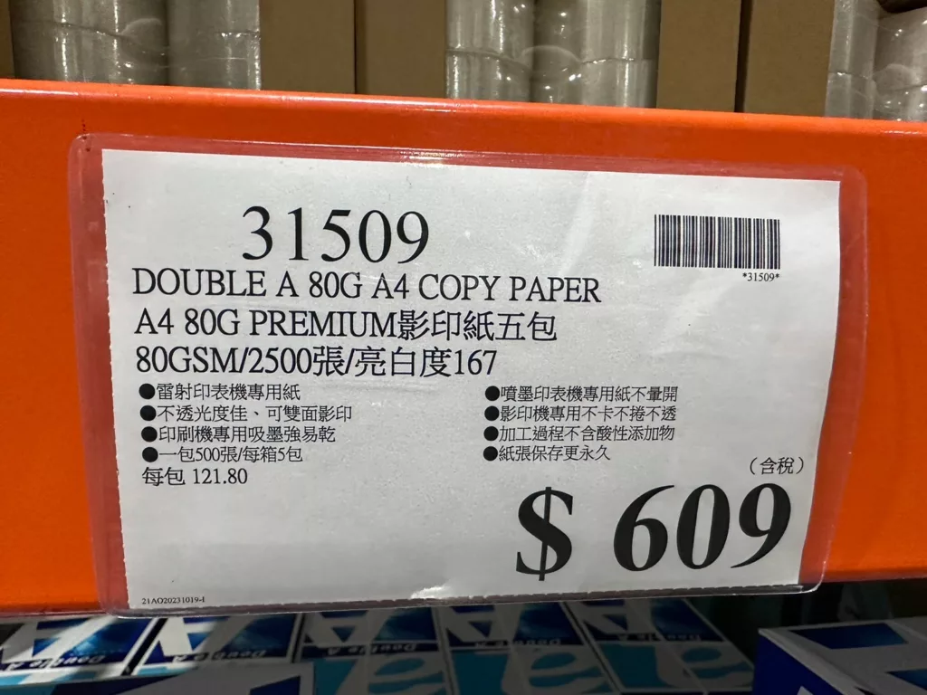 DOUBLE A A4 PREMIUA影印紙五包 #31509