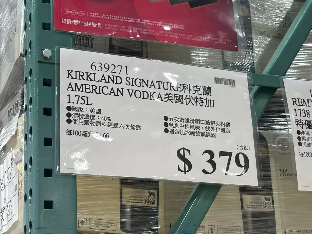 科克蘭美國伏特加1.75L #639271