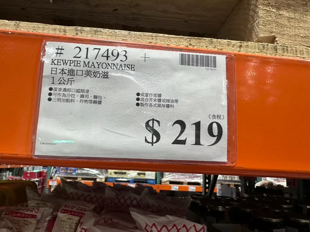 日本進口KEWPIE美乃滋1公斤 #217493