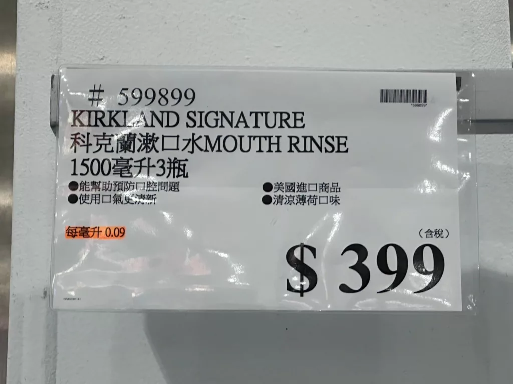 KIRKLAND SIGNATURE 科克蘭漱口水MOUTH WASH 1.5公升3瓶 #599899