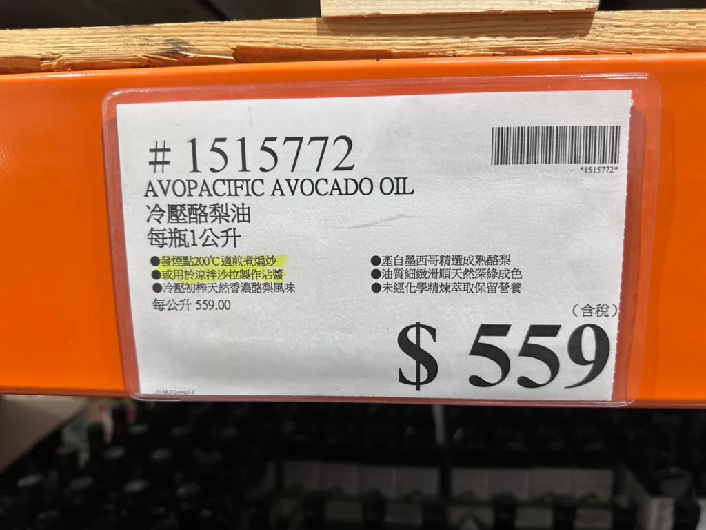 AVOPACIFIC 冷壓酪梨油每瓶1公升#1515772