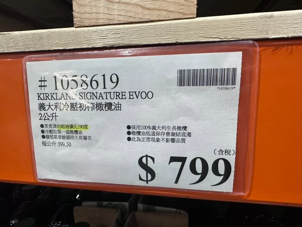 科克蘭義大利冷壓初榨橄欖油2公升#1058619