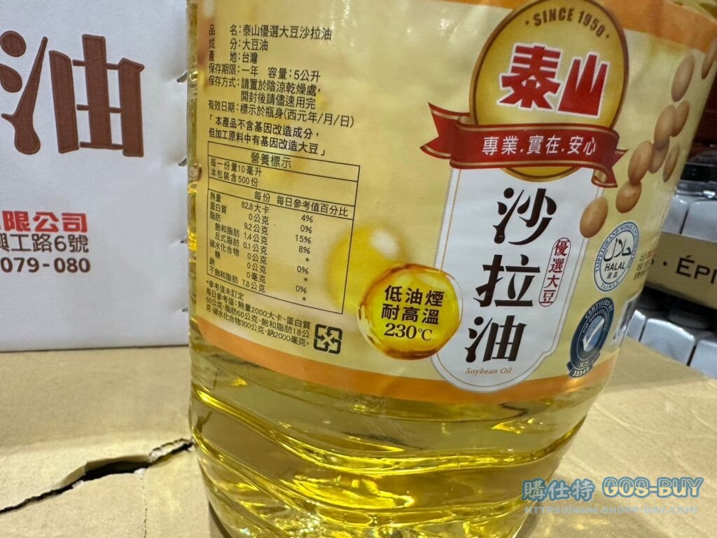 TAI SUN SOYBEAN OIL 泰山大豆沙拉油5公升 #92311