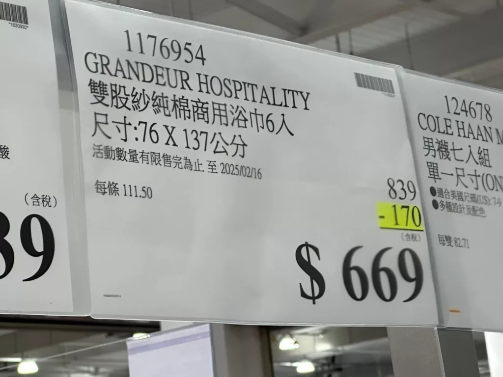 GRANDEUR HOSPITALITY 雙股紗棉商用浴巾6入 尺寸：76X137公分(CM) #1176954