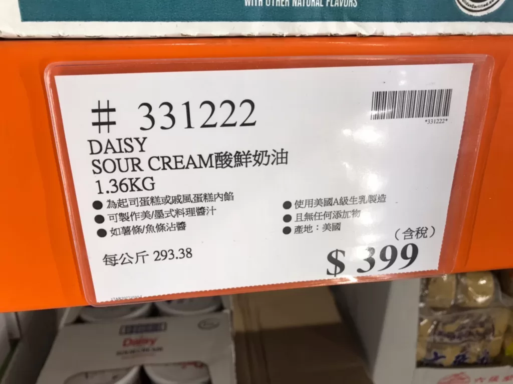 DAISY SOUR CREAM酸鮮奶油 1.36KG #331222