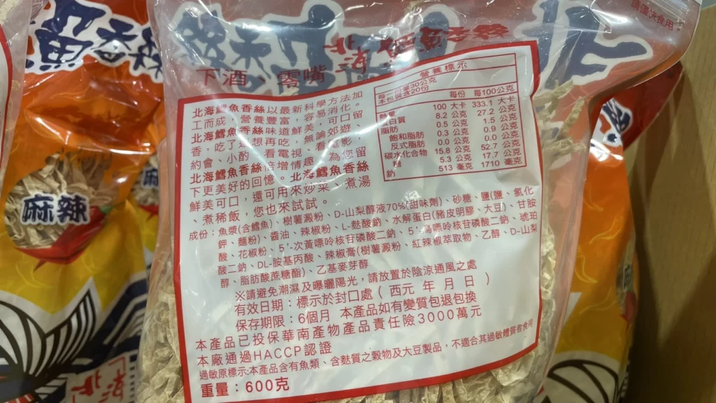 北海鱈魚香絲辣味細條600公克