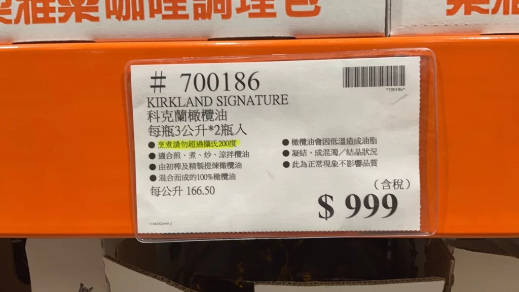 科克蘭橄欖油 每瓶3公升*2瓶入