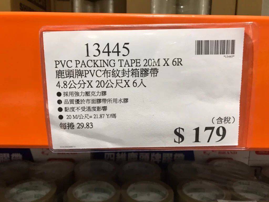 鹿頭牌PVC布紋封箱膠帶4.8公分X20公尺X6入