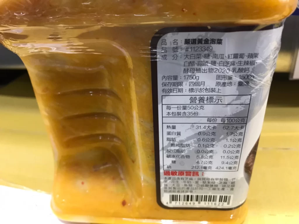 新來源嚴選黃金泡菜1750公克