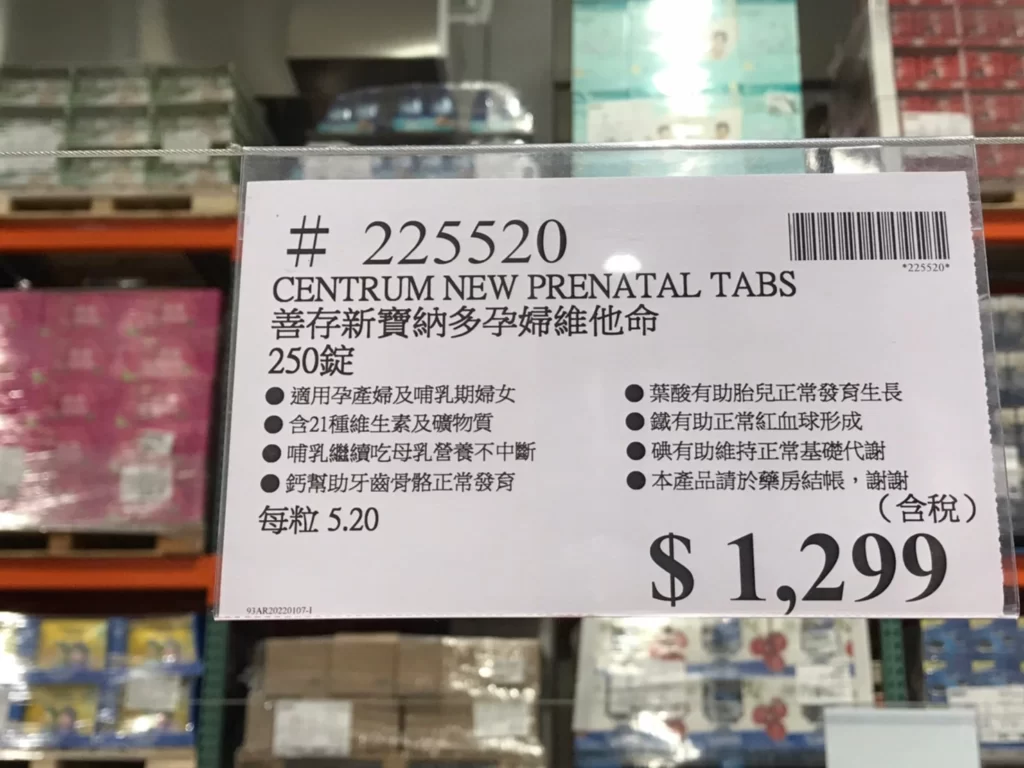 善存新寶納多孕婦維他命250錠