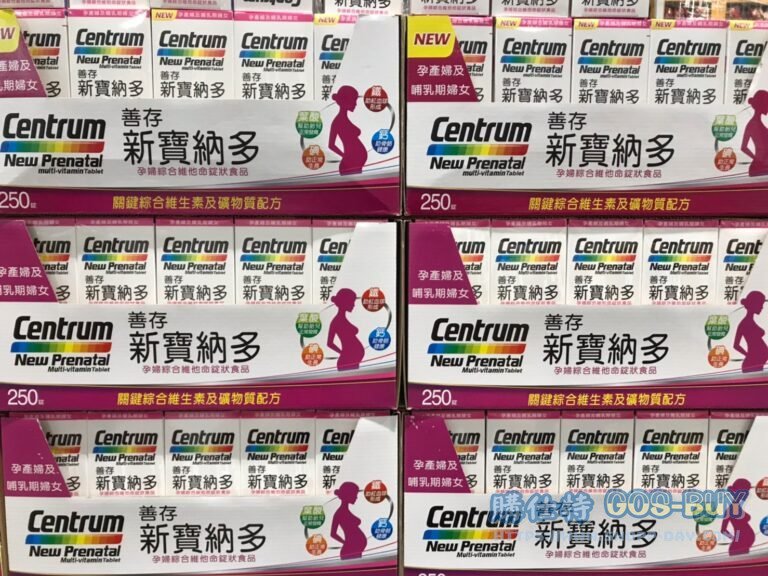 善存新寶納多孕婦維他命250錠