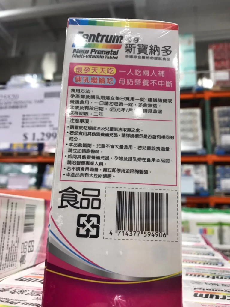 善存新寶納多孕婦維他命250錠