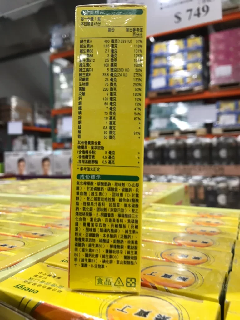 素寶丁綜合維他命發泡錠 甜橙百香45錠