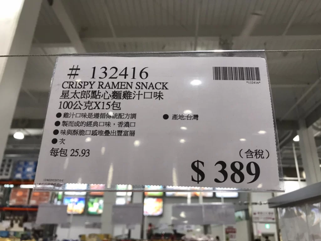 星太郎點心麵雞汁口味 100公克X15包