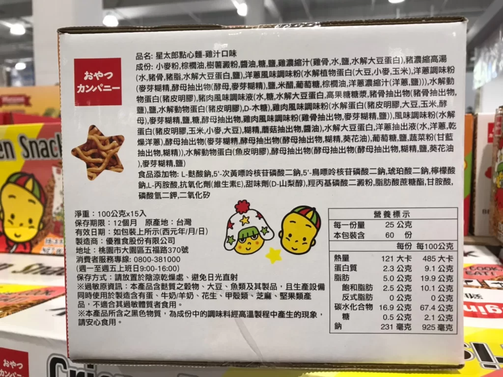 星太郎點心麵雞汁口味 100公克X15包