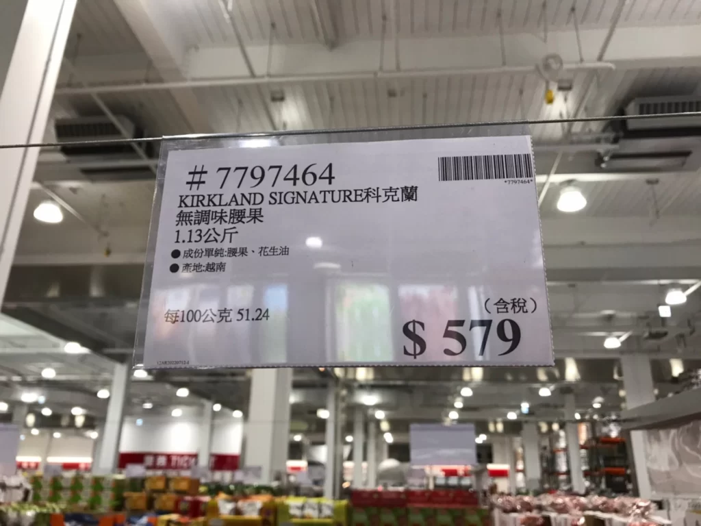 KIRKLAND SIGNATURE科克蘭無調味腰果1.13公斤